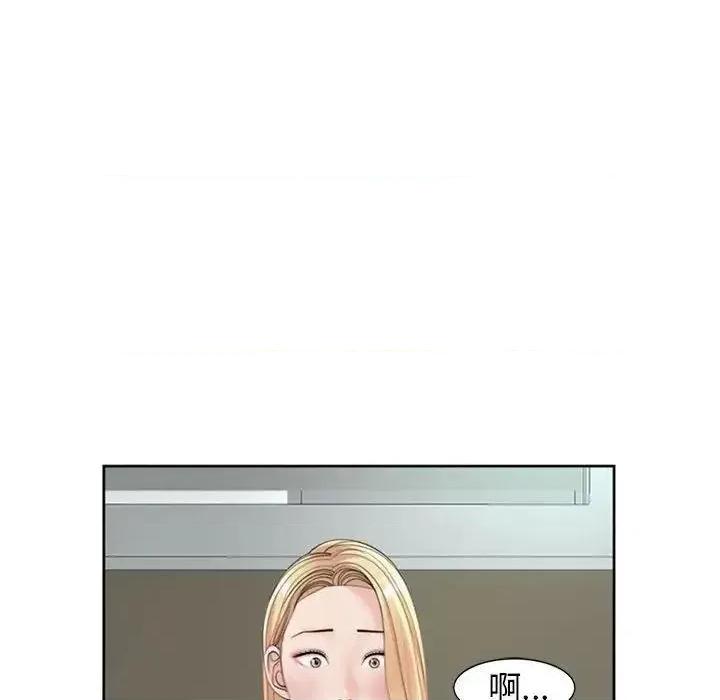 我的女儿就拜托你了 我的女儿就拜托你了6 我的女儿就拜托你了 第146页