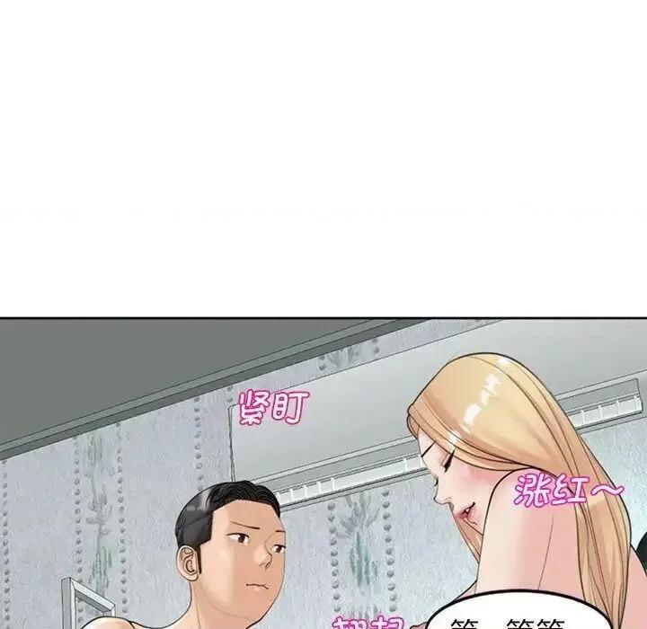 我的女儿就拜托你了 我的女儿就拜托你了6 我的女儿就拜托你了 第148页