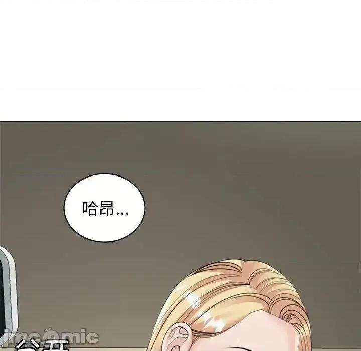 我的女儿就拜托你了 我的女儿就拜托你了6 我的女儿就拜托你了 第150页