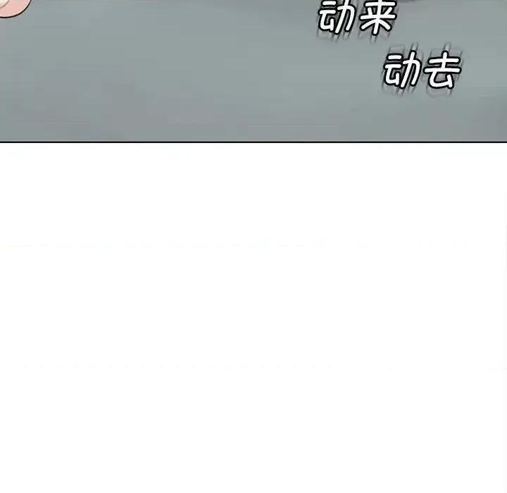 我的女儿就拜托你了 我的女儿就拜托你了6 我的女儿就拜托你了 第153页