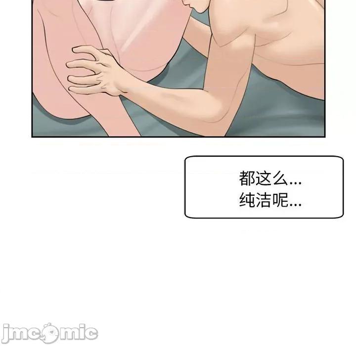 我的女儿就拜托你了 我的女儿就拜托你了-我的女儿就拜托你了 第7话 第10页