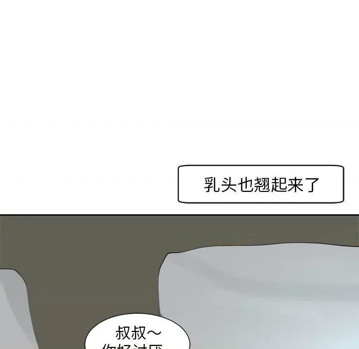 我的女儿就拜托你了 我的女儿就拜托你了-我的女儿就拜托你了 第7话 第13页