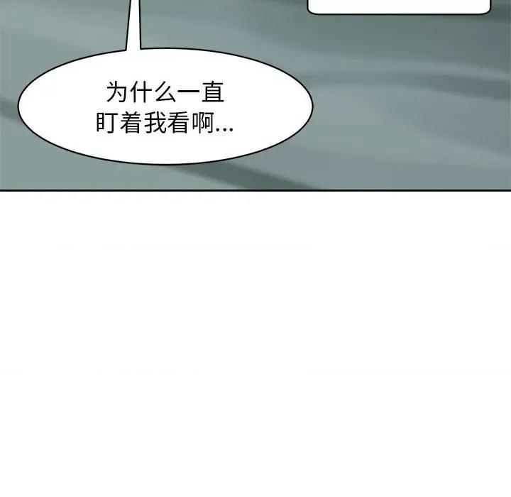 我的女儿就拜托你了 我的女儿就拜托你了-我的女儿就拜托你了 第7话 第16页