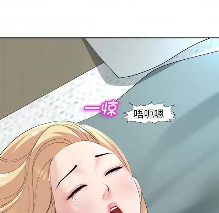 我的女儿就拜托你了 我的女儿就拜托你了-我的女儿就拜托你了 第7话 第21页