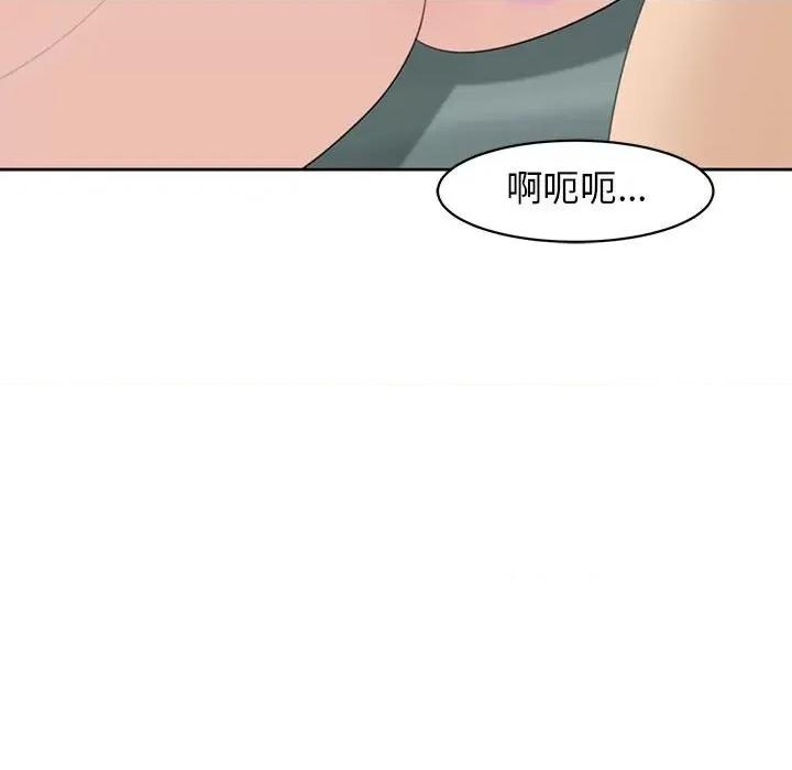 我的女儿就拜托你了 我的女儿就拜托你了-我的女儿就拜托你了 第7话 第27页