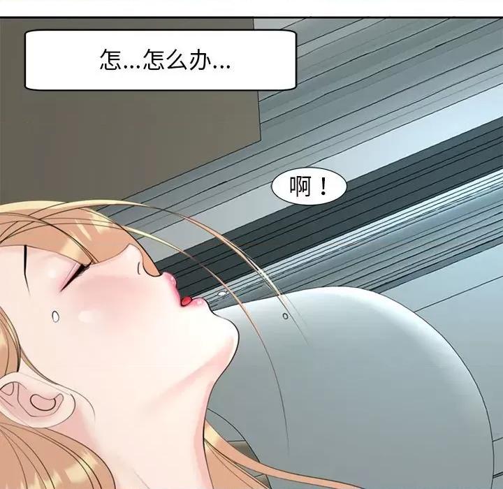 我的女儿就拜托你了 我的女儿就拜托你了-我的女儿就拜托你了 第7话 第29页