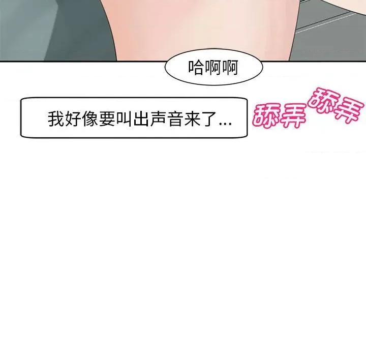 我的女儿就拜托你了 我的女儿就拜托你了-我的女儿就拜托你了 第7话 第31页