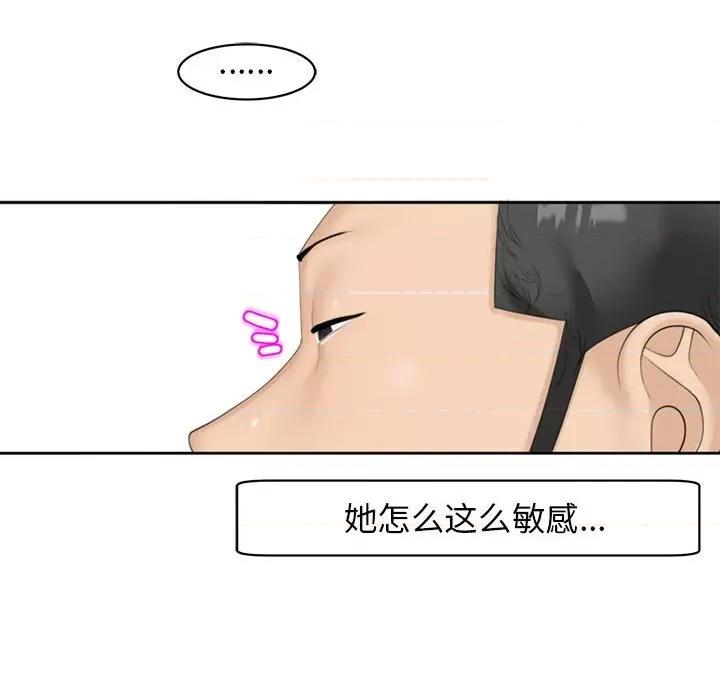 我的女儿就拜托你了 我的女儿就拜托你了-我的女儿就拜托你了 第7话 第32页