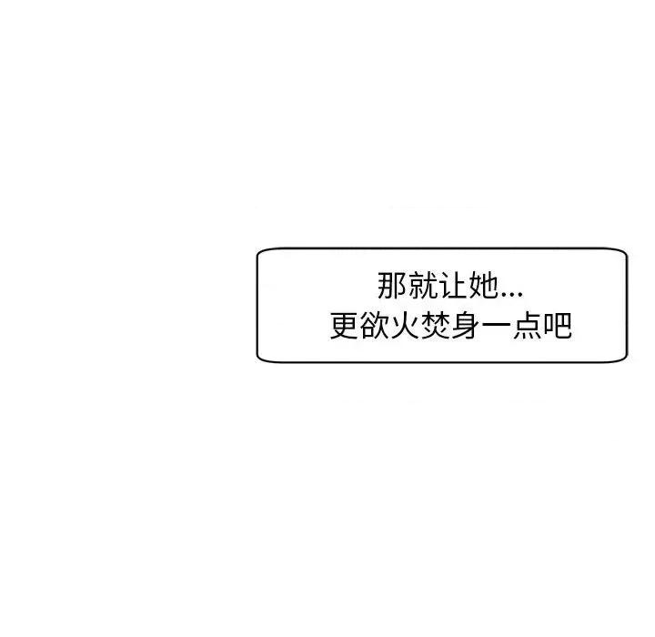 我的女儿就拜托你了 我的女儿就拜托你了-我的女儿就拜托你了 第7话 第33页