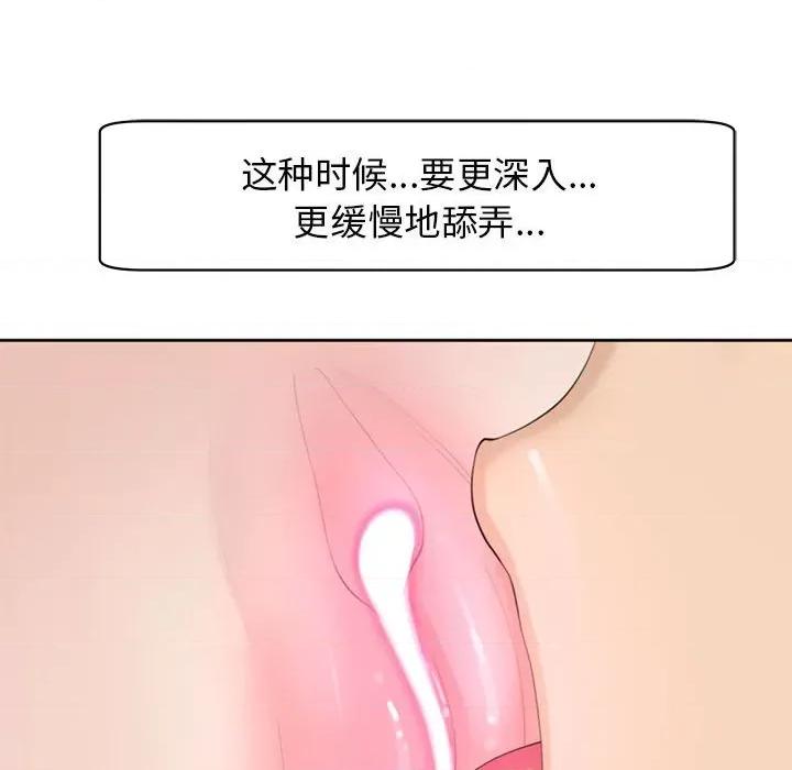 我的女儿就拜托你了 我的女儿就拜托你了-我的女儿就拜托你了 第7话 第34页