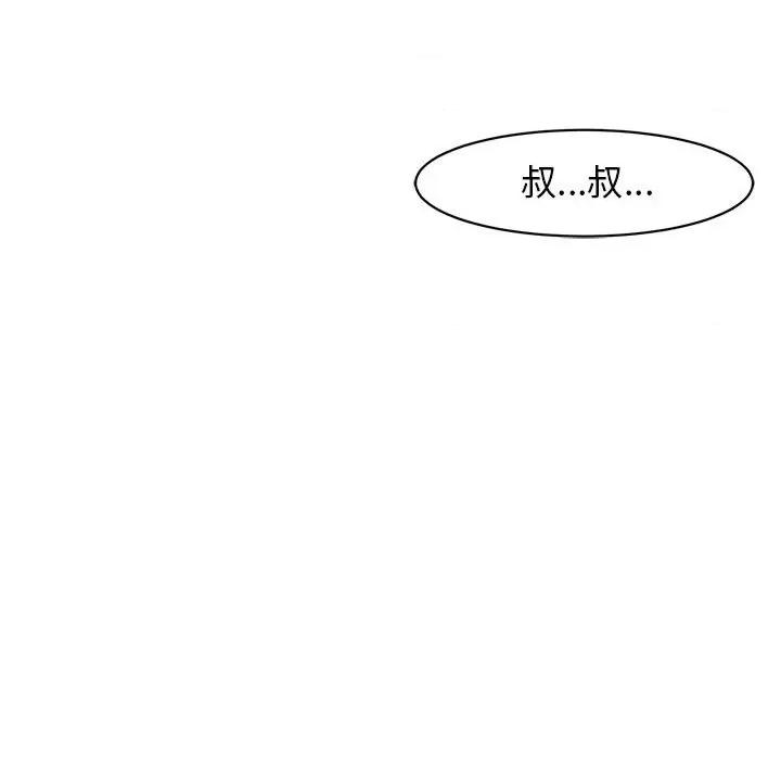 我的女儿就拜托你了 我的女儿就拜托你了-我的女儿就拜托你了 第7话 第37页