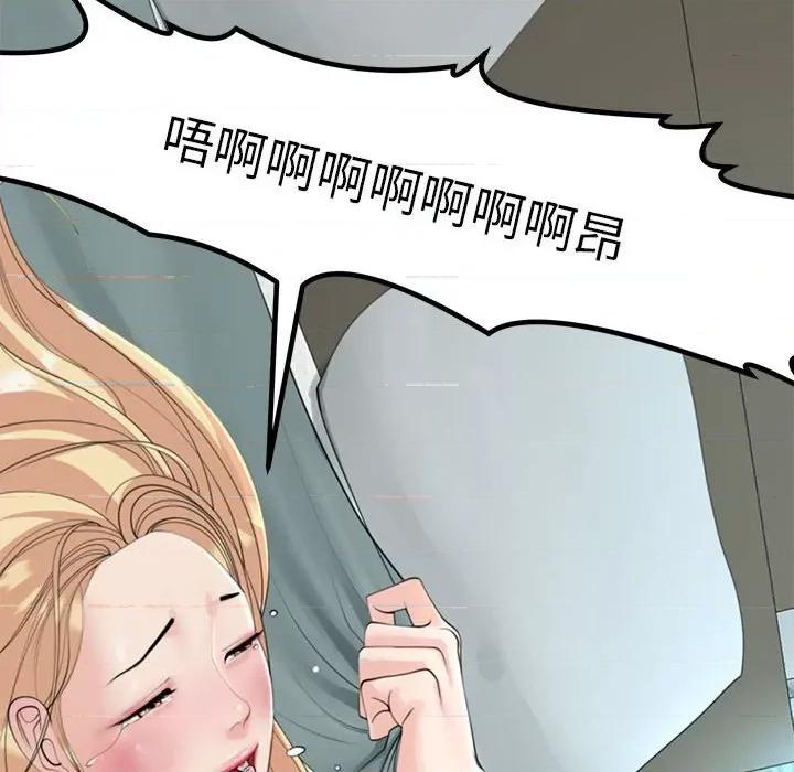我的女儿就拜托你了 我的女儿就拜托你了-我的女儿就拜托你了 第7话 第41页