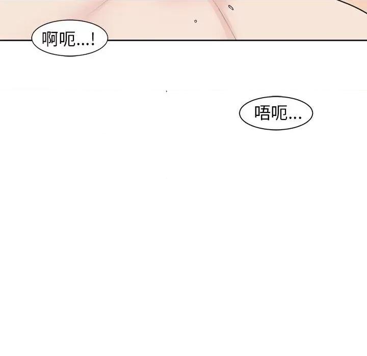 我的女儿就拜托你了 我的女儿就拜托你了-我的女儿就拜托你了 第7话 第46页