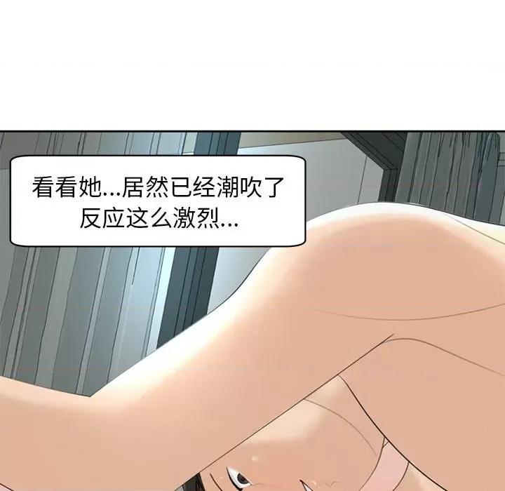 我的女儿就拜托你了 我的女儿就拜托你了-我的女儿就拜托你了 第7话 第47页