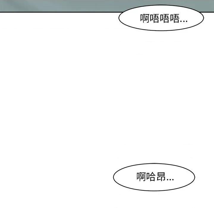 我的女儿就拜托你了 我的女儿就拜托你了-我的女儿就拜托你了 第7话 第49页