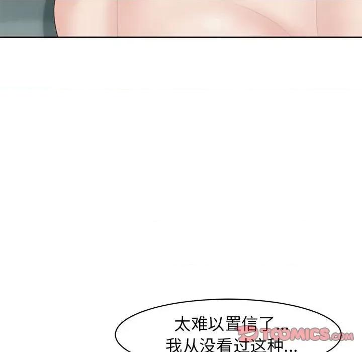 我的女儿就拜托你了 我的女儿就拜托你了-我的女儿就拜托你了 第7话 第52页