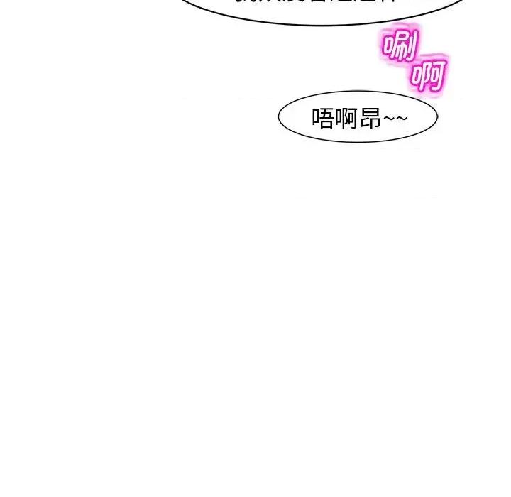 我的女儿就拜托你了 我的女儿就拜托你了-我的女儿就拜托你了 第7话 第53页