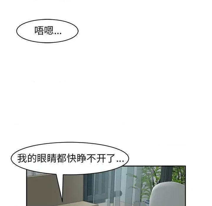 我的女儿就拜托你了 我的女儿就拜托你了-我的女儿就拜托你了 第7话 第54页