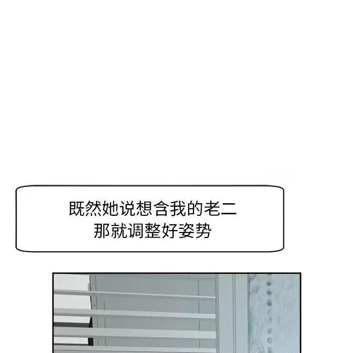 我的女儿就拜托你了 我的女儿就拜托你了-我的女儿就拜托你了 第7话 第61页