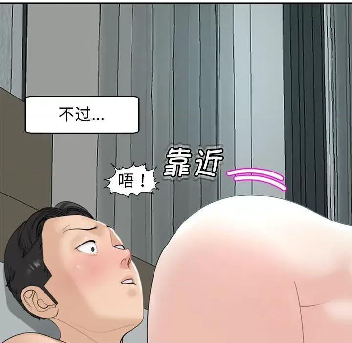 我的女儿就拜托你了 我的女儿就拜托你了-我的女儿就拜托你了 第7话 第64页