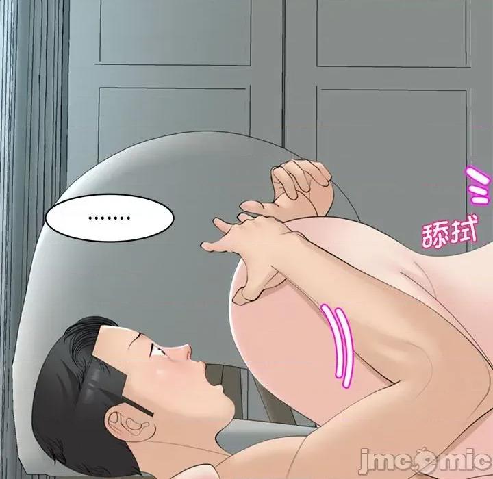 我的女儿就拜托你了 我的女儿就拜托你了-我的女儿就拜托你了 第7话 第70页