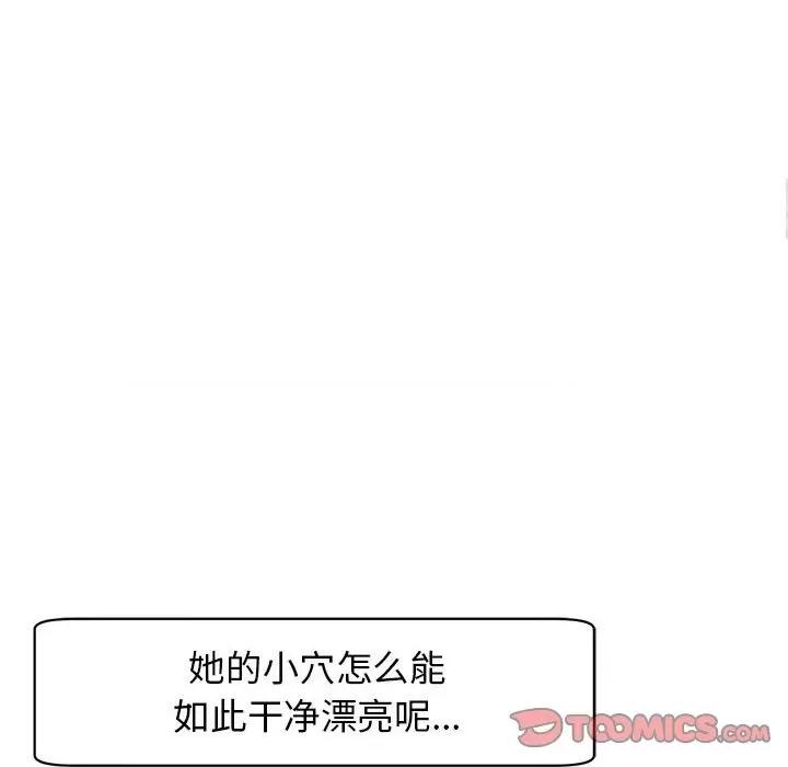 我的女儿就拜托你了 我的女儿就拜托你了-我的女儿就拜托你了 第7话 第84页