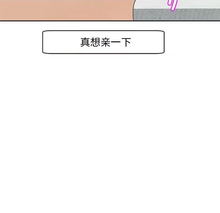 我的女儿就拜托你了 我的女儿就拜托你了-我的女儿就拜托你了 第7话 第86页