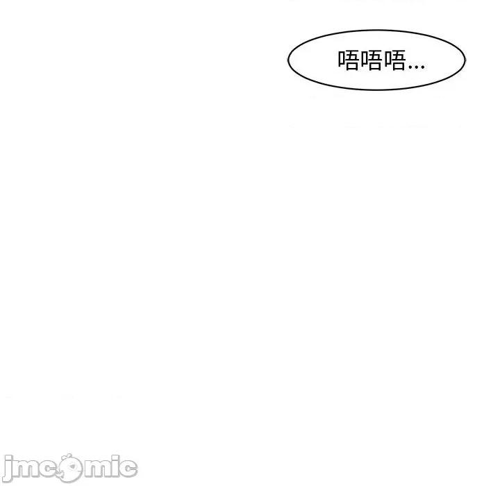 我的女儿就拜托你了 我的女儿就拜托你了-我的女儿就拜托你了 第7话 第90页
