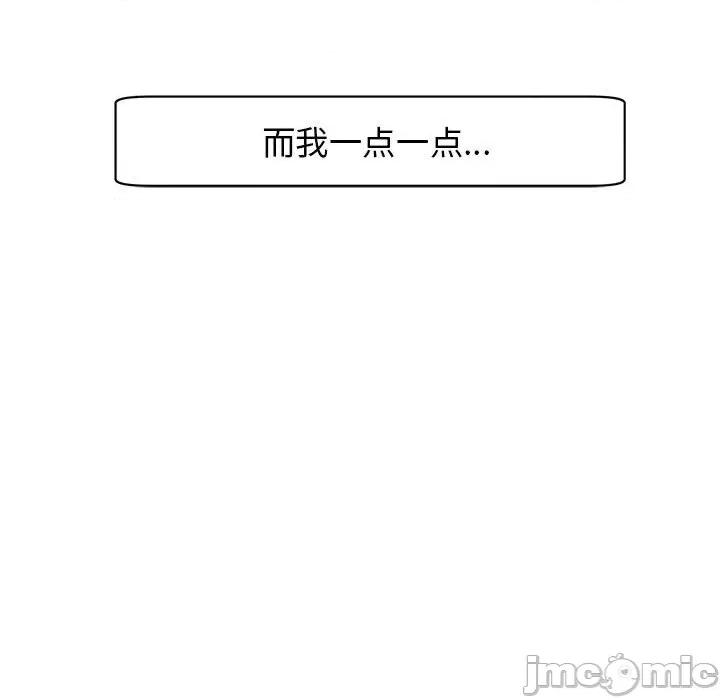 我的女儿就拜托你了 我的女儿就拜托你了-我的女儿就拜托你了 第7话 第95页