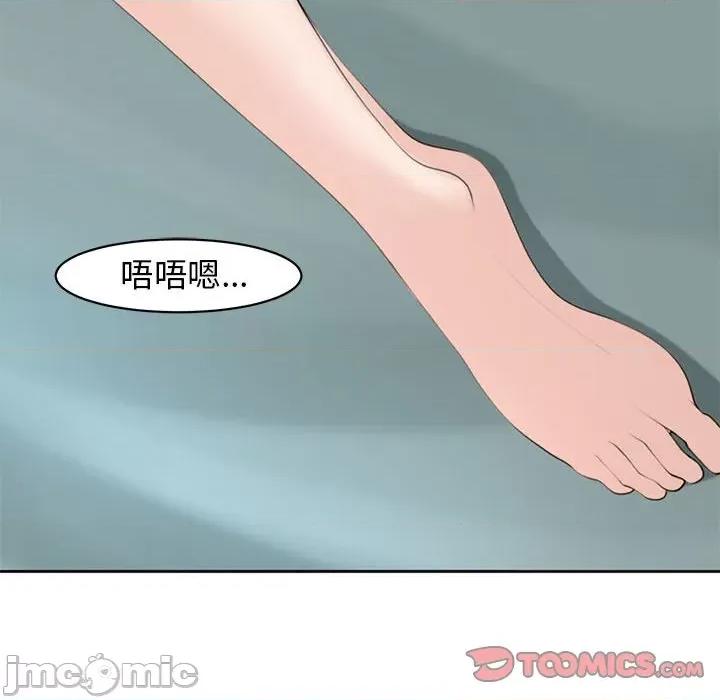 我的女儿就拜托你了 我的女儿就拜托你了-我的女儿就拜托你了 第7话 第100页
