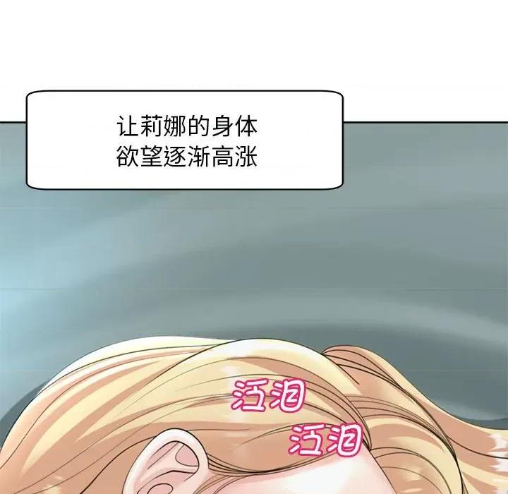 我的女儿就拜托你了 我的女儿就拜托你了-我的女儿就拜托你了 第7话 第104页