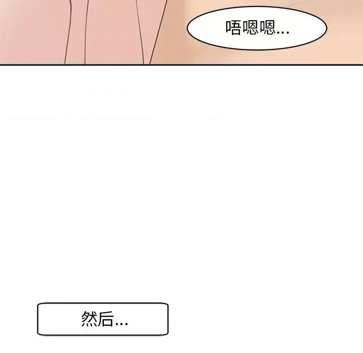 我的女儿就拜托你了 我的女儿就拜托你了-我的女儿就拜托你了 第7话 第106页