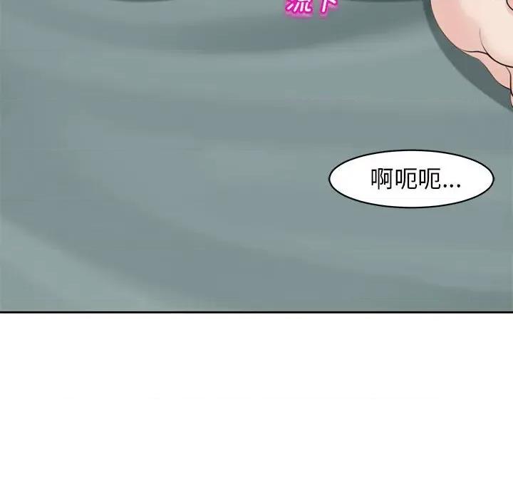 我的女儿就拜托你了 我的女儿就拜托你了-我的女儿就拜托你了 第7话 第111页