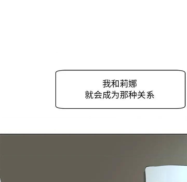 我的女儿就拜托你了 我的女儿就拜托你了-我的女儿就拜托你了 第7话 第122页