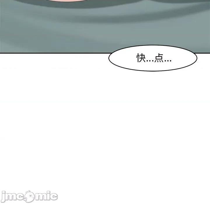 我的女儿就拜托你了 我的女儿就拜托你了-我的女儿就拜托你了 第7话 第125页