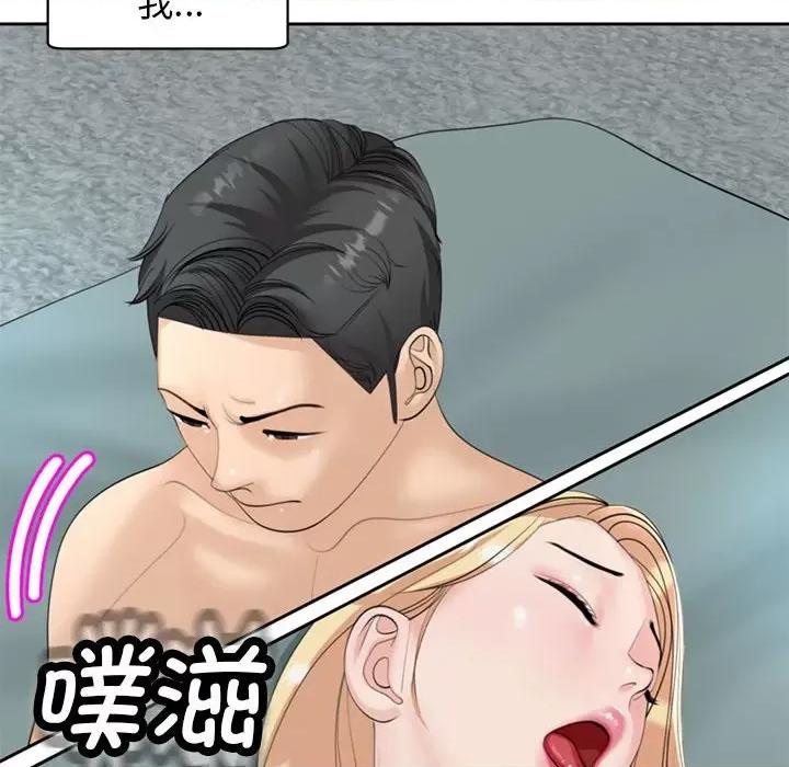 我的女儿就拜托你了 我的女儿就拜托你了-我的女儿就拜托你了 第7话 第133页