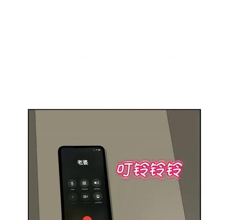 我的女儿就拜托你了 我的女儿就拜托你了-我的女儿就拜托你了 第7话 第146页