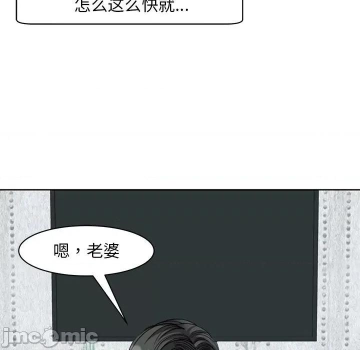 我的女儿就拜托你了 我的女儿就拜托你了-我的女儿就拜托你了 第7话 第150页