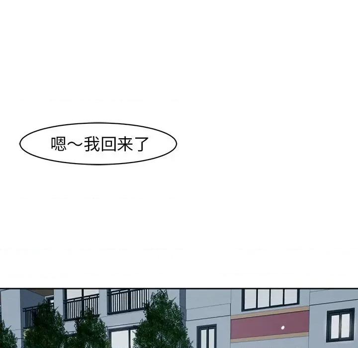 我的女儿就拜托你了 我的女儿就拜托你了-我的女儿就拜托你了 第7话 第152页