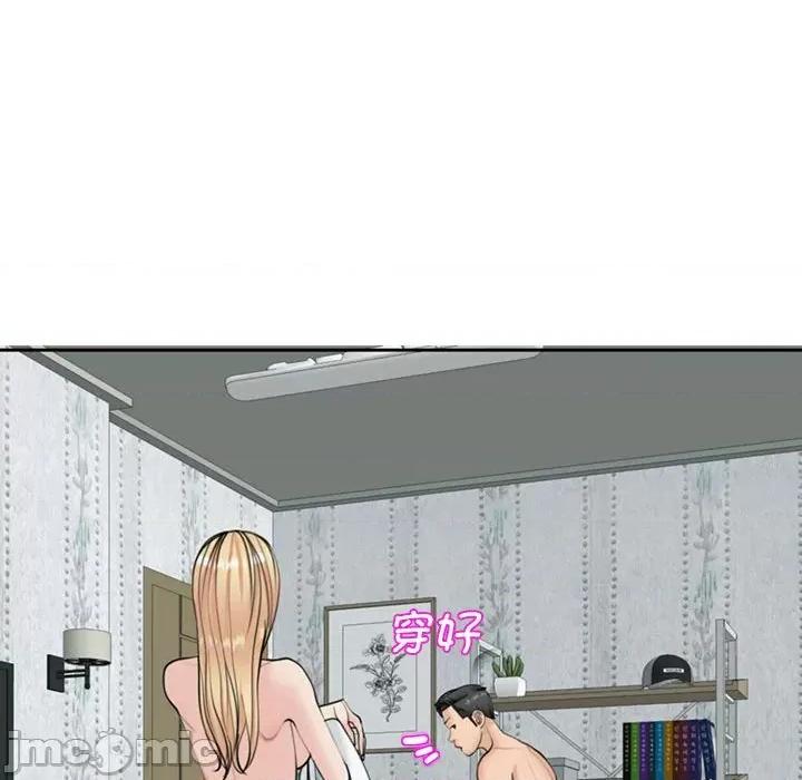 我的女儿就拜托你了 我的女儿就拜托你了-我的女儿就拜托你了 第7话 第160页