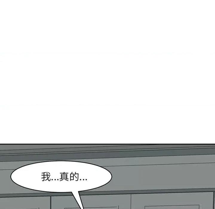 我的女儿就拜托你了 我的女儿就拜托你了-我的女儿就拜托你了 第7话 第162页