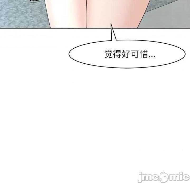 我的女儿就拜托你了 我的女儿就拜托你了-我的女儿就拜托你了 第7话 第165页