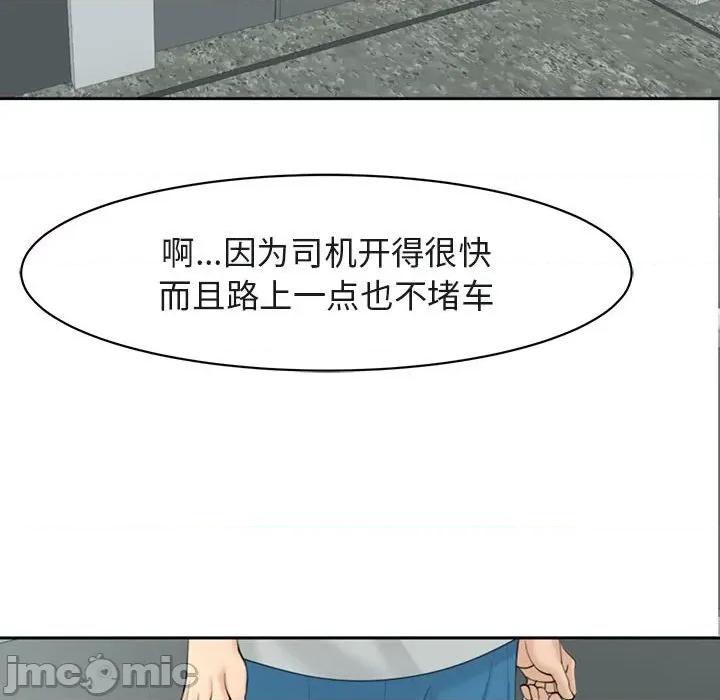 我的女儿就拜托你了 我的女儿就拜托你了-我的女儿就拜托你了 第7话 第170页