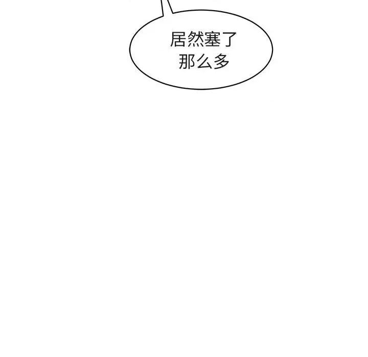 我的女儿就拜托你了 我的女儿就拜托你了-我的女儿就拜托你了 第7话 第174页