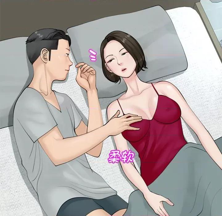 我的女儿就拜托你了 我的女儿就拜托你了-我的女儿就拜托你了 第7话 第183页