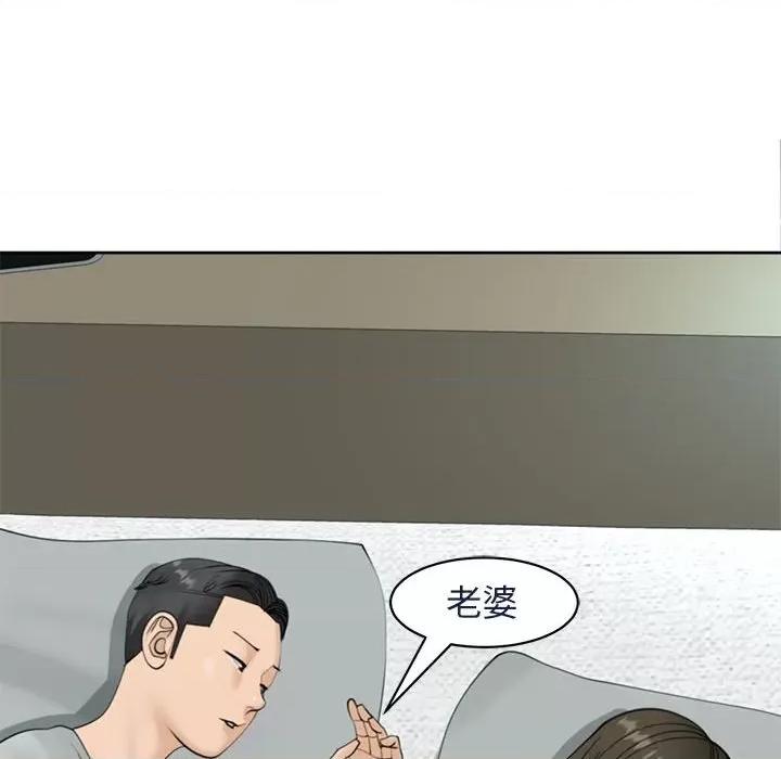 我的女儿就拜托你了 我的女儿就拜托你了-我的女儿就拜托你了 第7话 第187页