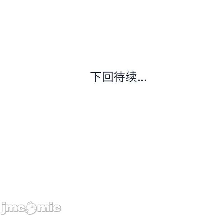 我的女儿就拜托你了 我的女儿就拜托你了-我的女儿就拜托你了 第7话 第195页