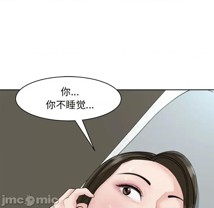 我的女儿就拜托你了 危险的请託/我的女儿就拜托你了 8 第10页