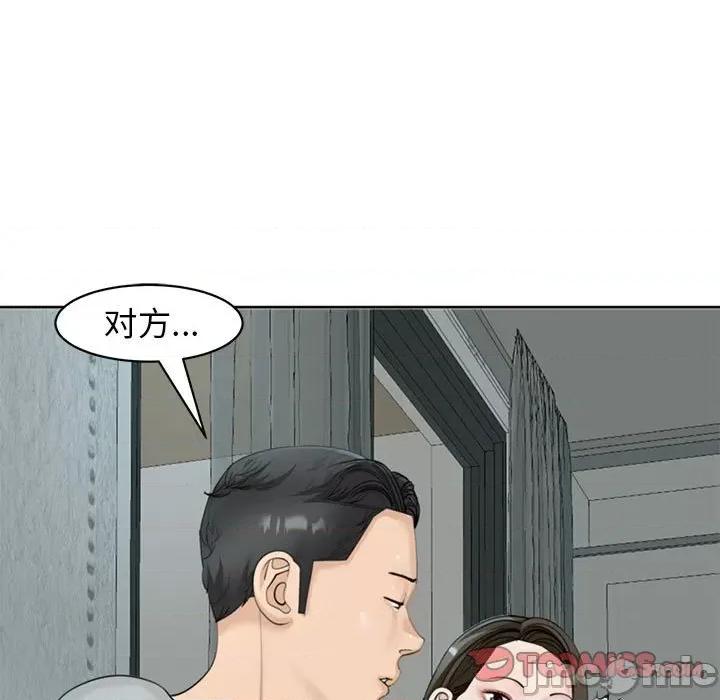 我的女儿就拜托你了 危险的请託/我的女儿就拜托你了 8 第21页