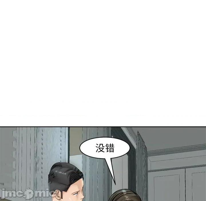 我的女儿就拜托你了 危险的请託/我的女儿就拜托你了 8 第28页